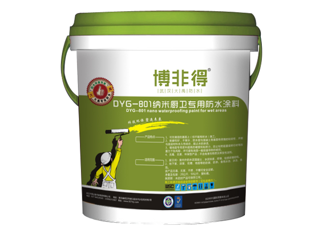 永凝液有什么特性？